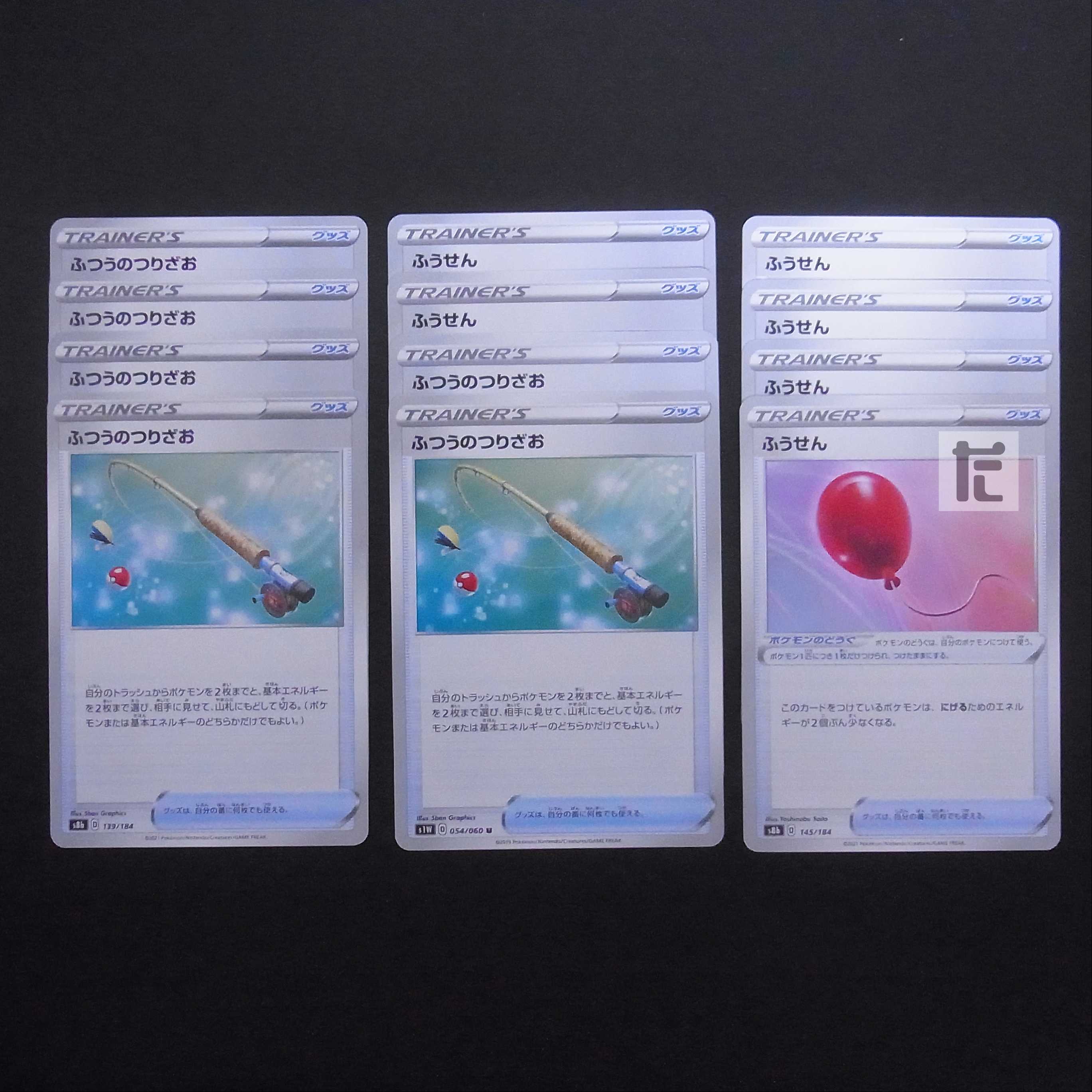 Ordinary Rod/Air Balloon 12-piece set/Control:MP2668