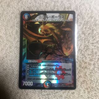 ニコル・ボーラス