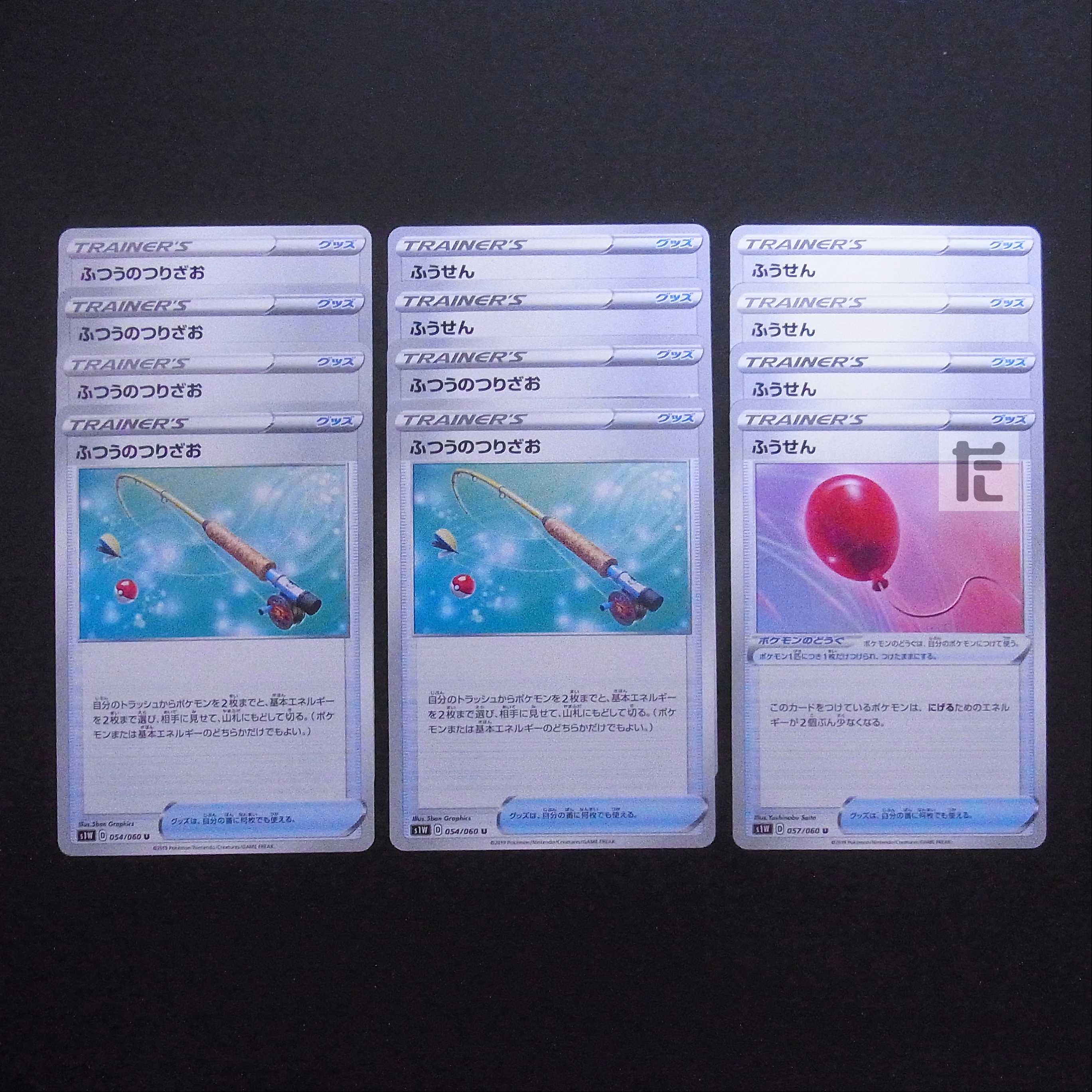 Ordinary Rod/Air Balloon Set of 12/Control:MP2667