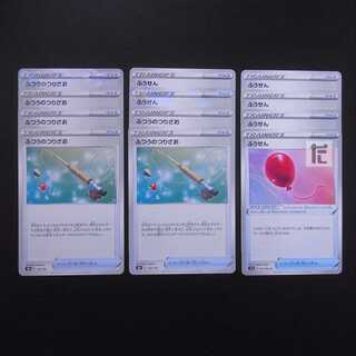 Ordinary Rod/Air Balloon Set of 12/Control:MP2661