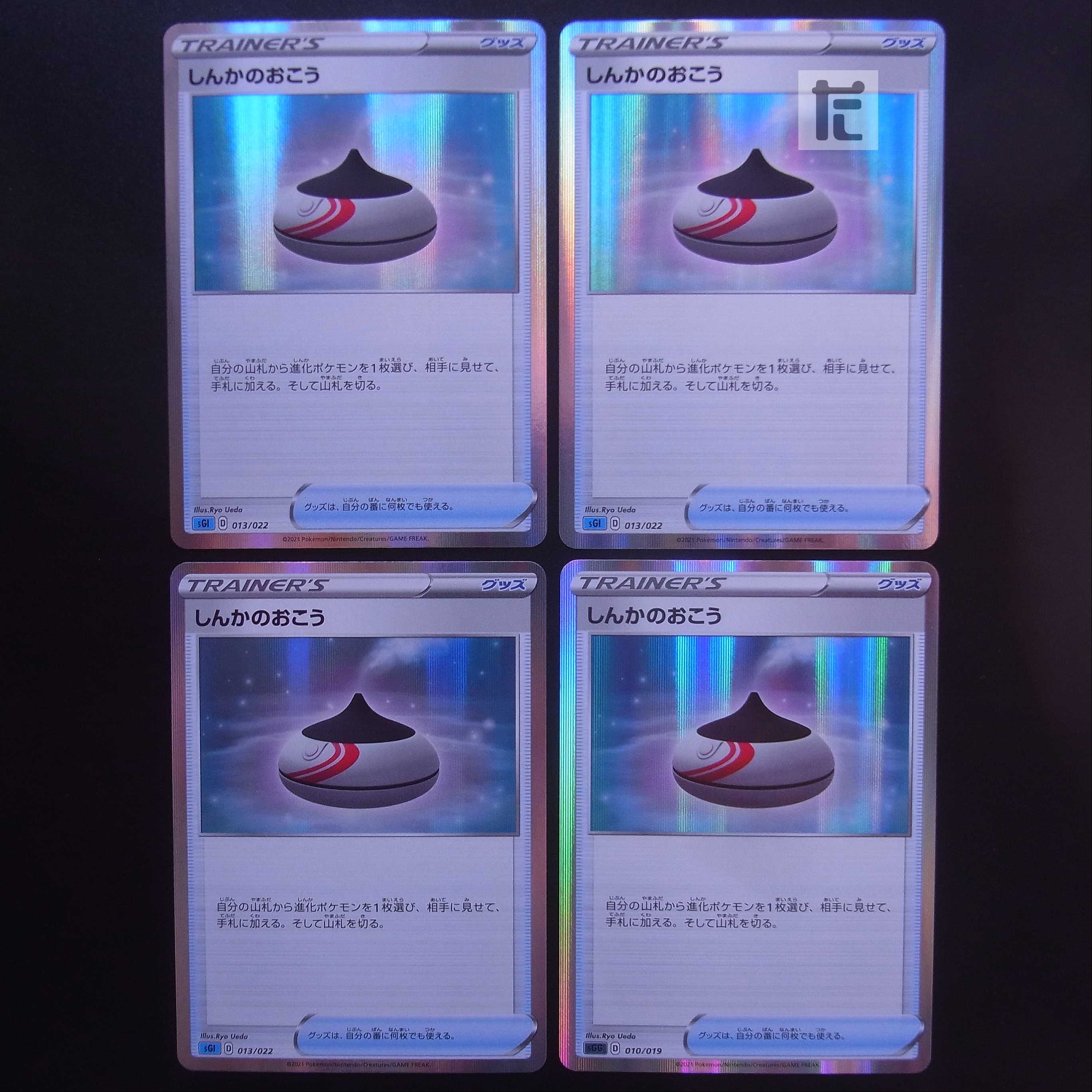 Evolution Incense R specs, set of 4 / Management:MP2654