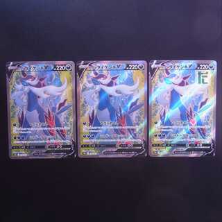 Jade SamurottV SR Set of 3 / Management:MP2653