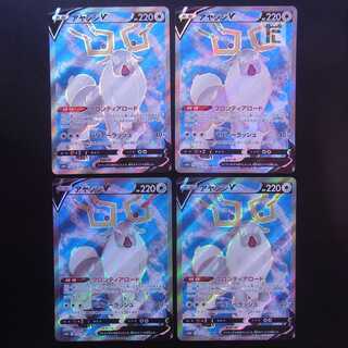 Ayashi V SR Set of 4 / Management:MP2651