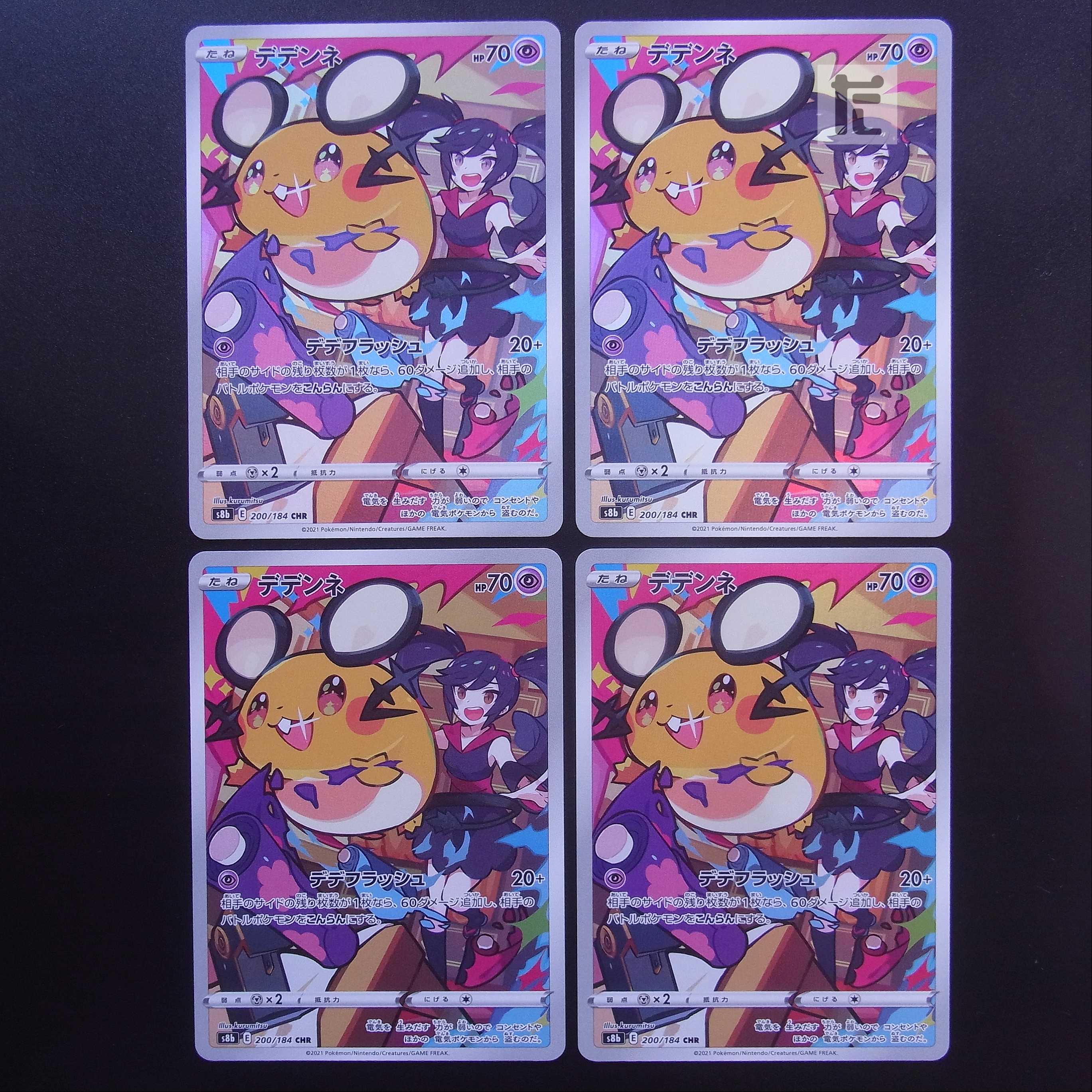 Dedenne CHR Set of 4 / Management:MP2649