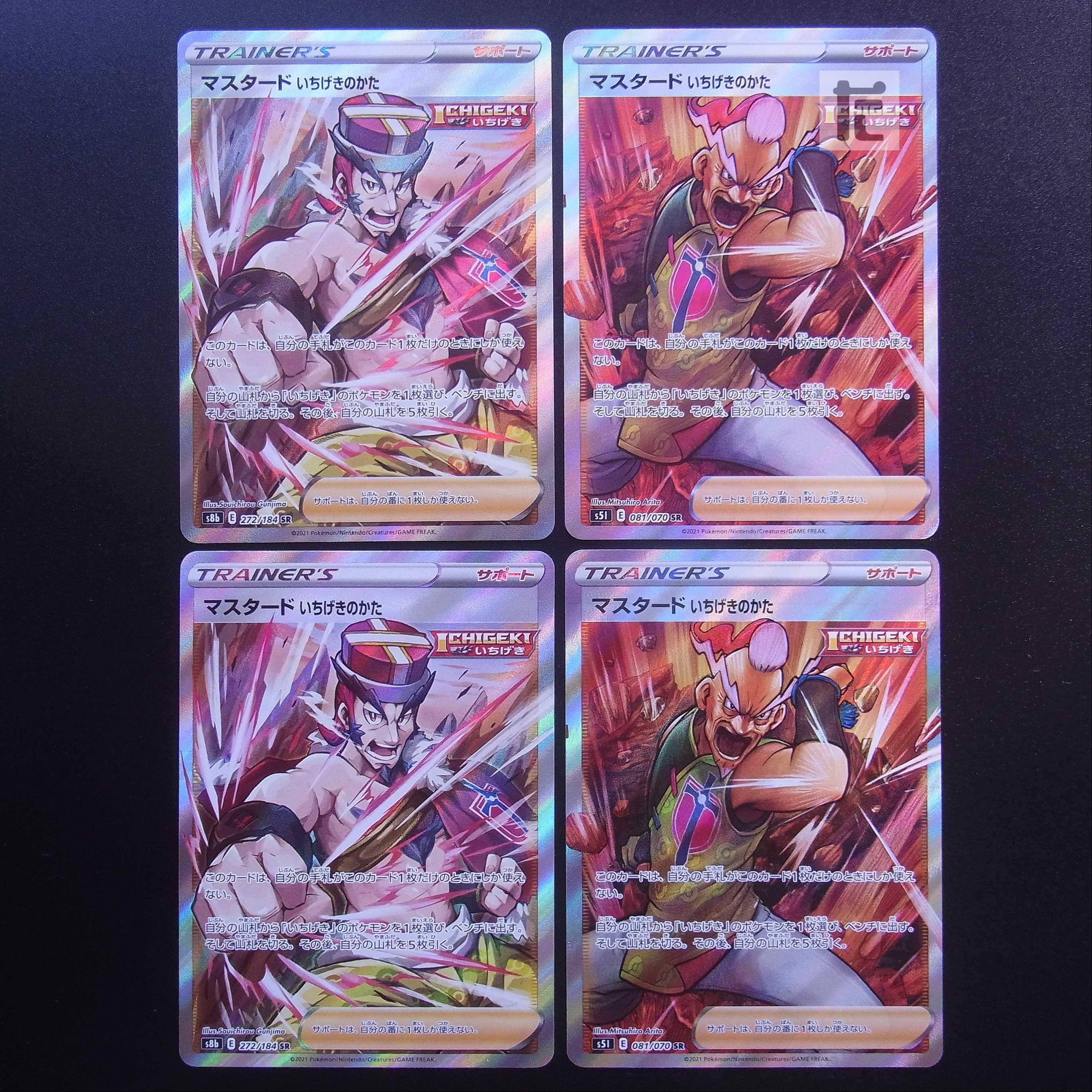 Mustard Ichigeki no kata SR 4-card set /Managed by MP2645