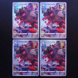 Jade Arcanine CHR Set of 4 / Management:MP2642
