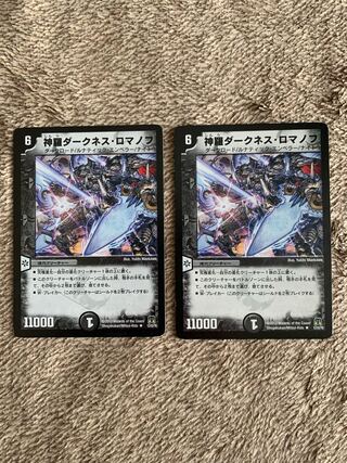 Shinra Darkness Romanov(Normal) R 12/55/Y8