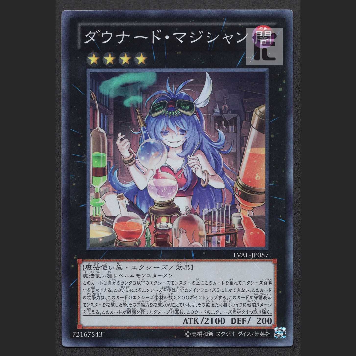 Downerd Magician [Near] Super/Managed by MY0625