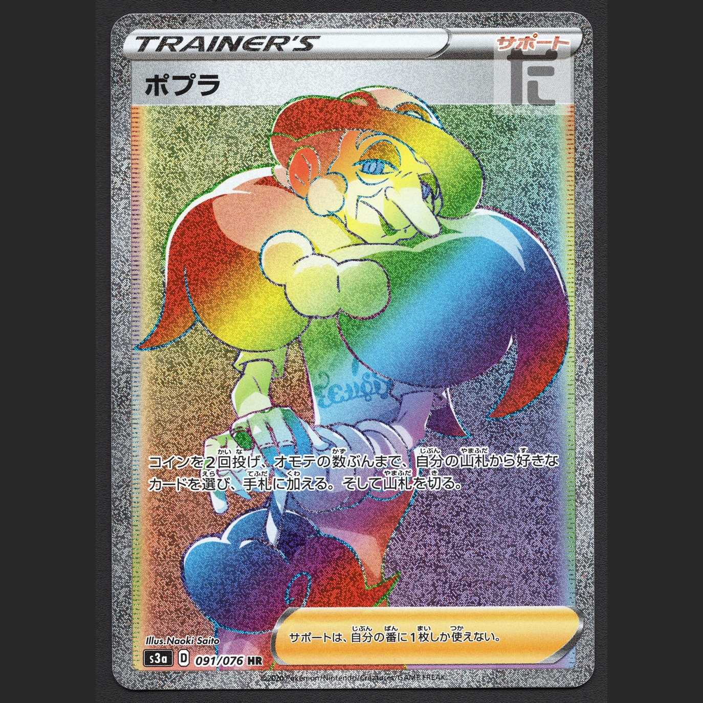 Poplar [Exe] HR/Control: MP2638