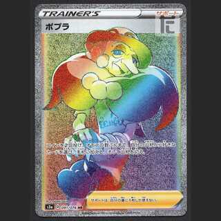 Poplar [Exe] HR/Control: MP2638