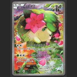Shaymin [Exe] 1ed 004/036/admin: MP2622