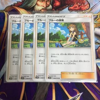 ブルーの探索 4枚セット ブルーのたんさく ポケカ
