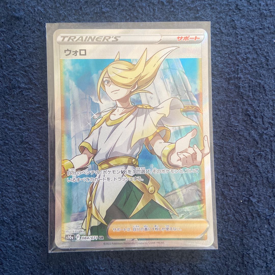 ウォロ SR 084/071 1枚