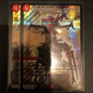 ドロローンバックラスター