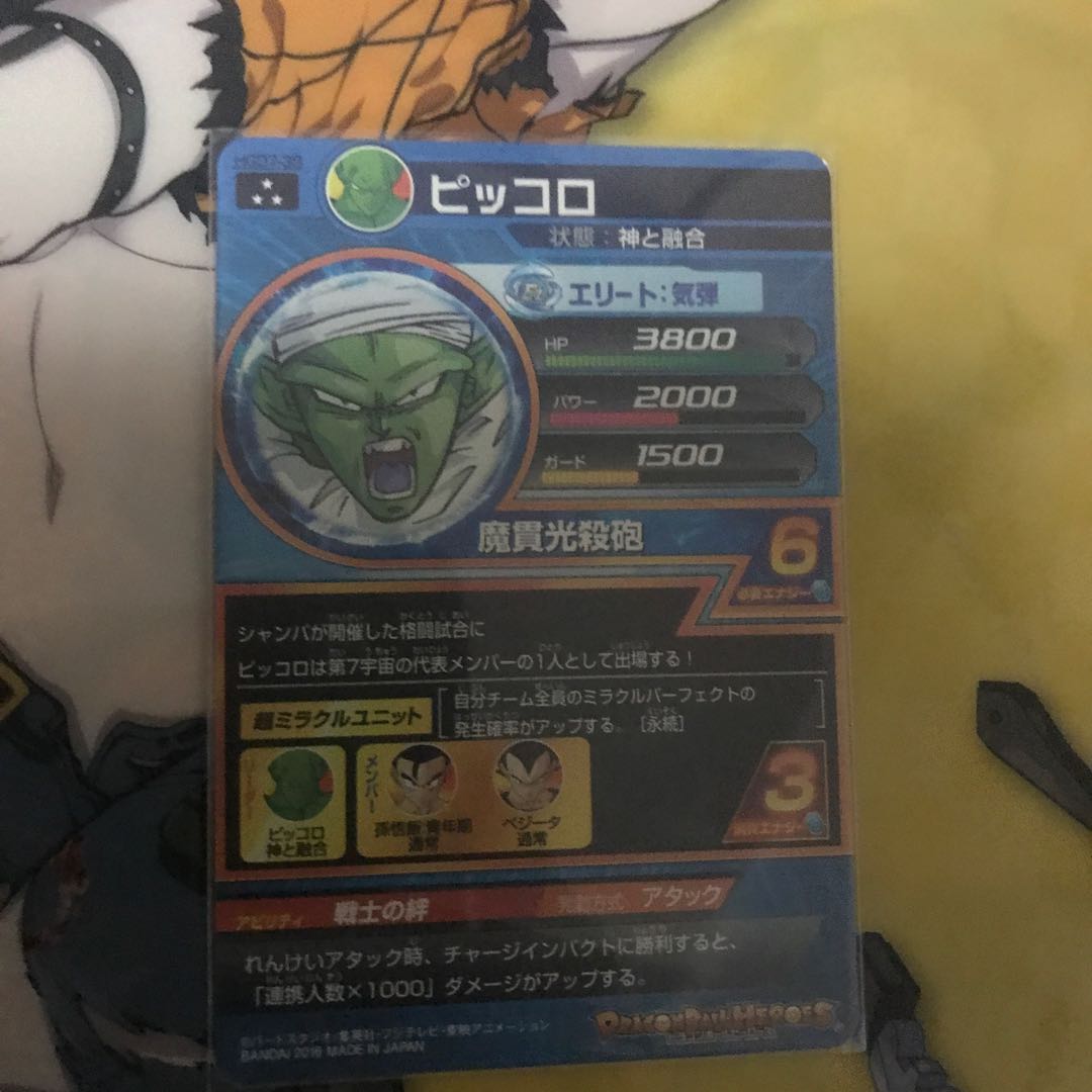 Warrior Bonds Piccolo
