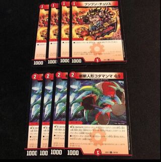 ブンブン・チュリス　斬斬人形コダマンマGS