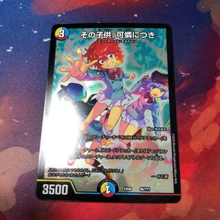 その子供、可憐につき