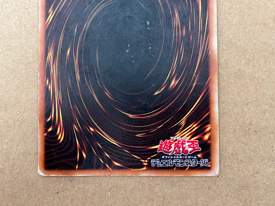 遊戯王 カオスソルジャー アルティメットレア レリーフ