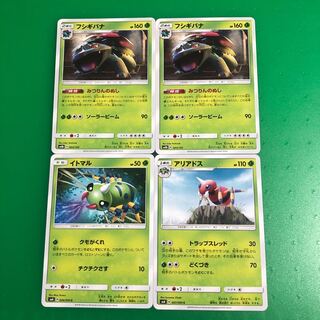 フシギバナ2枚、イトマル1枚、アリアドス1枚