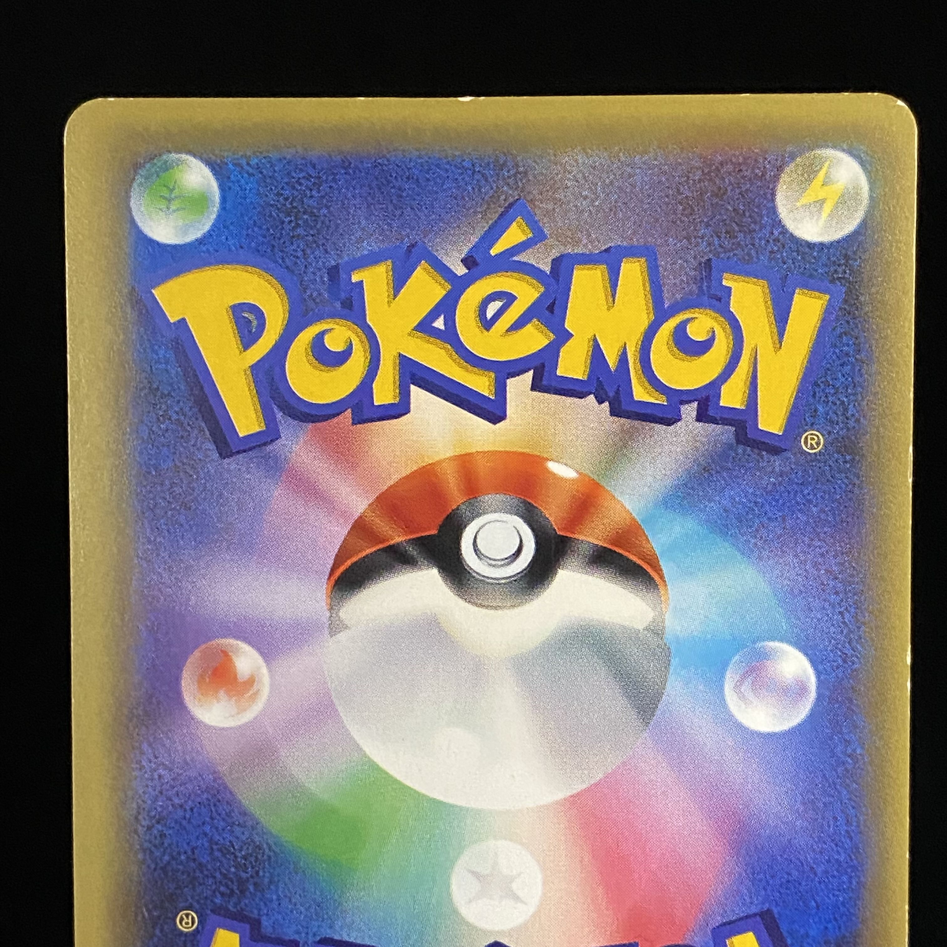 グレイシアEX SR 079/078 1st