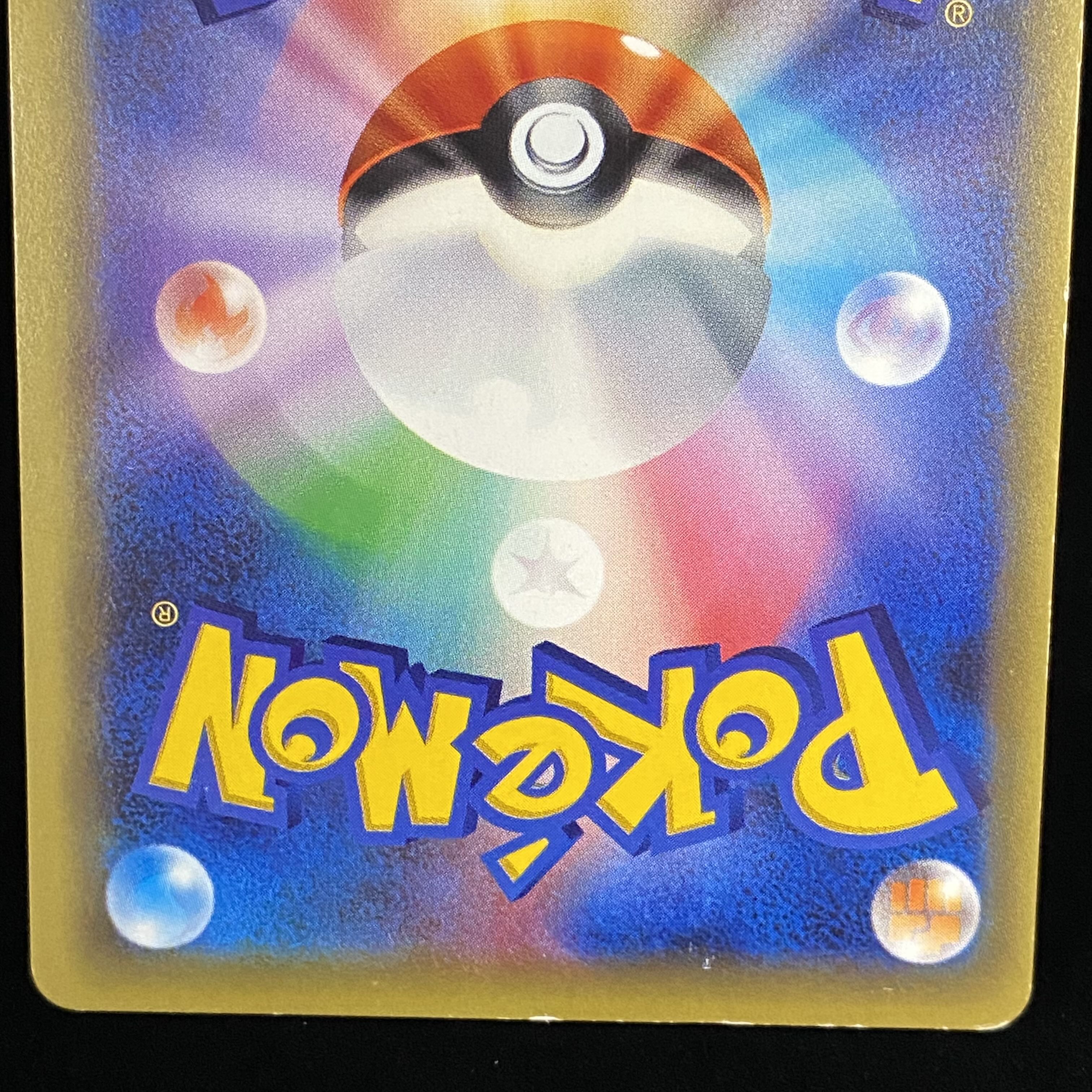 グレイシアEX SR 079/078 1st