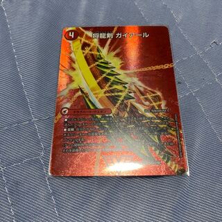 Shoguryu Sword Gaiairu｜Raging Shoguryu Gaiburn VIC Psychic1a/Psychic50｜Psychic1b/Psychic50