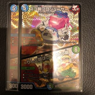 すご腕プロジューサー最安値