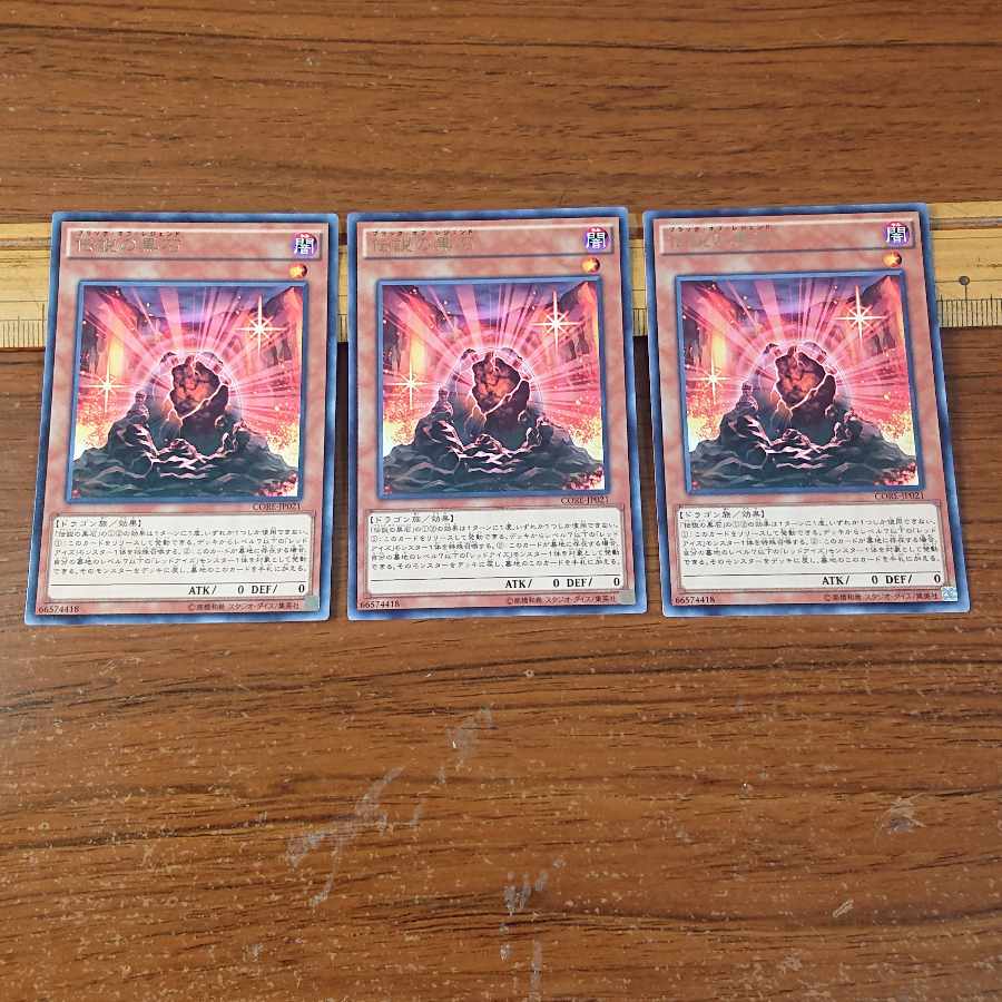 The Black Stone of Legend Rare JP021 3 copies