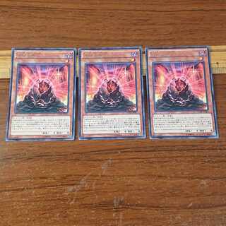 The Black Stone of Legend Rare JP021 3 copies