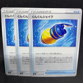 25 yen per piece Moving up through the Military Shake U 060/069