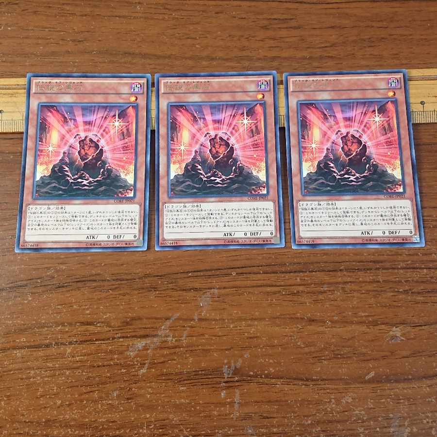 The Black Stone of Legend Rare JP021 3 copies