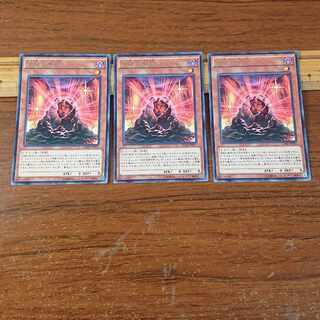 The Black Stone of Legend Rare JP021 3 copies