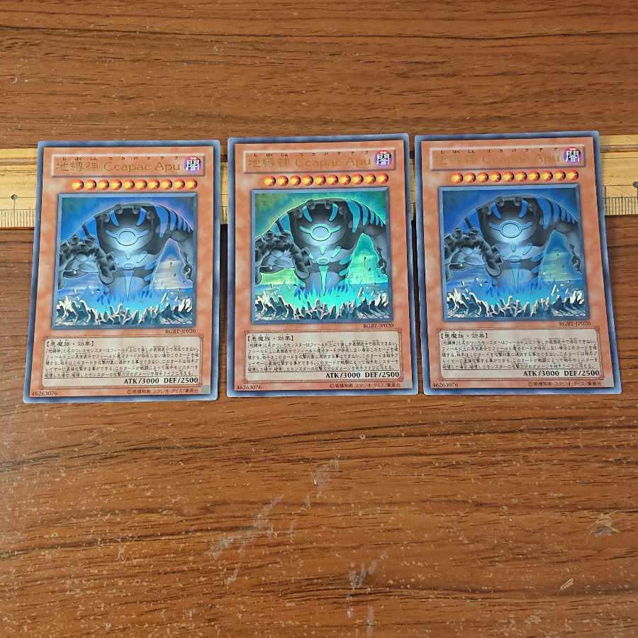 地縛神 Ccapac Apu ウルトラレア JP020 3枚 3枚