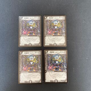 DM Death Emperor Bianca Fegius, rare, set of 4 (1)