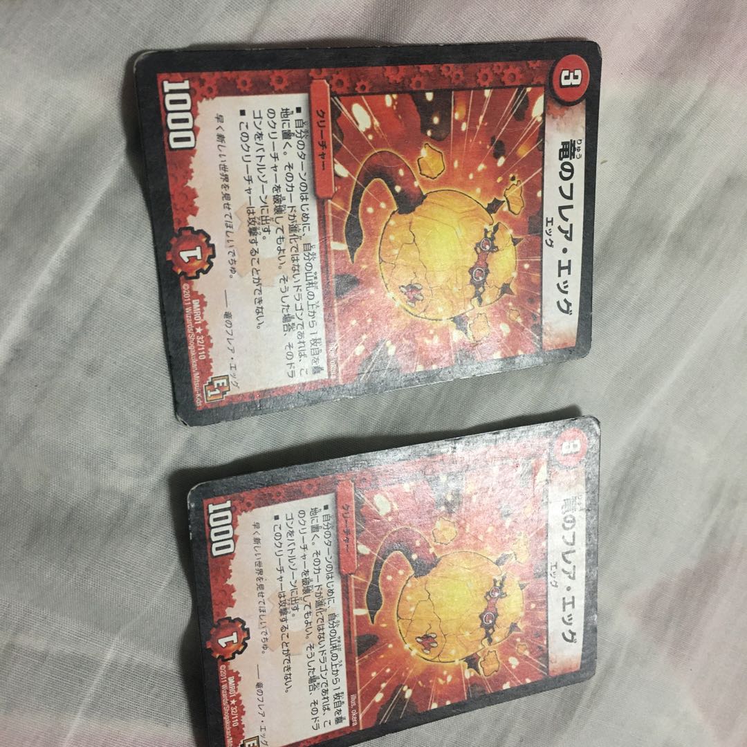 竜のフレアエッグ×2