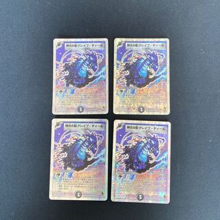 DM Shadow of God Fire Grave Deal Normal, set of 4 (4)