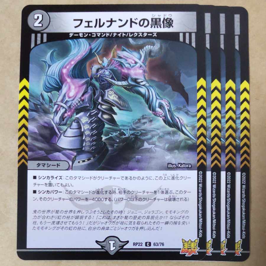 4 black statues of Fernando