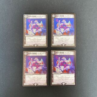 DM Darkness of Appetite, Darkness Demon Dragon Ittan Eat (24/54 true), Uncommon, set of 4 (1)