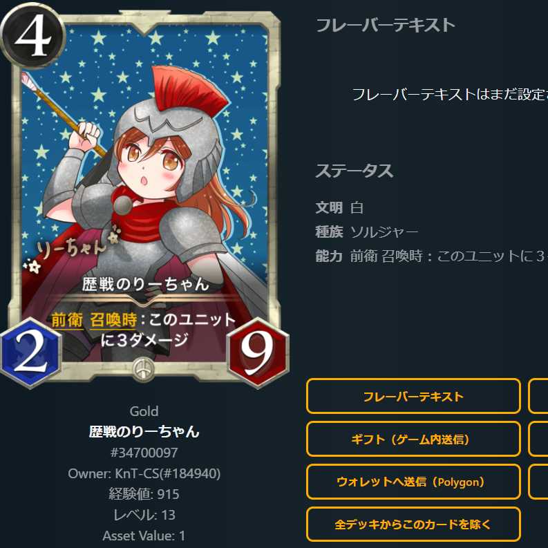 歴戦のりーちゃん #34700097