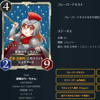 歴戦のりーちゃん #34700097