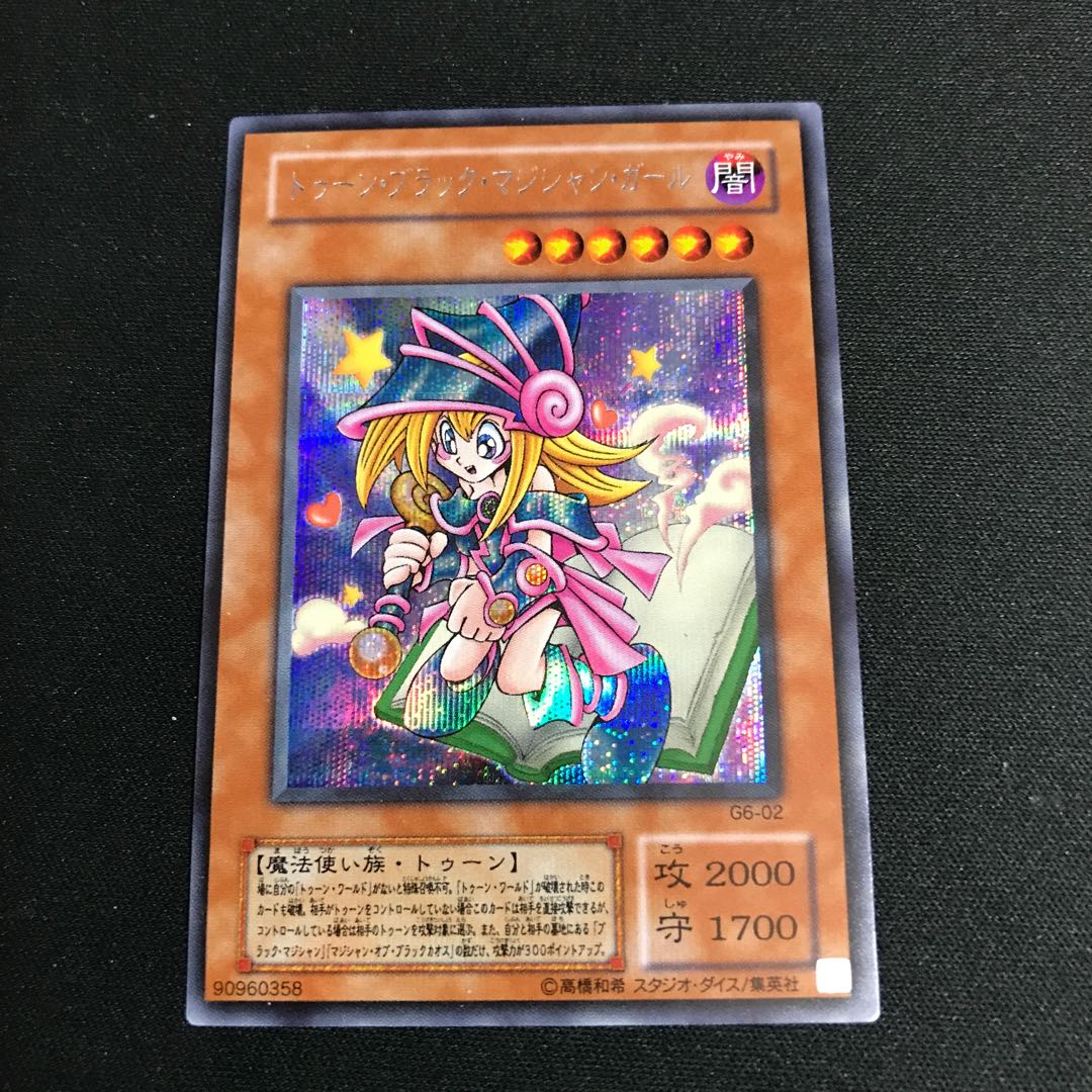 Toon Dark Magician Girl Secret Rare 02