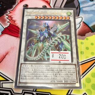 Crystal Clear Wing Synchro Dragon 1 Ultra Rare
