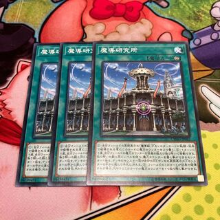 Mythical Institution Normal JP062 3 copies