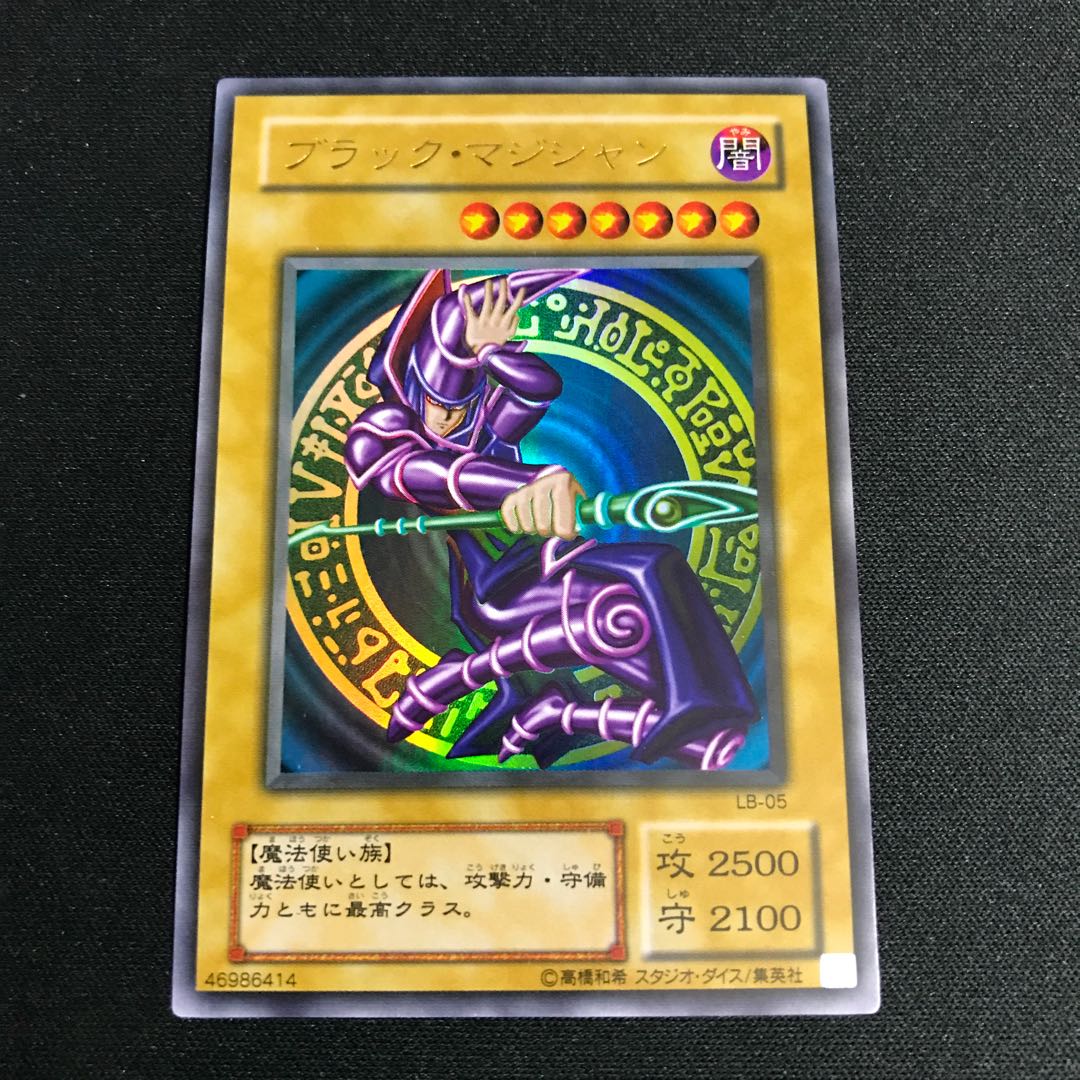 Dark Magician Ultra LB-05