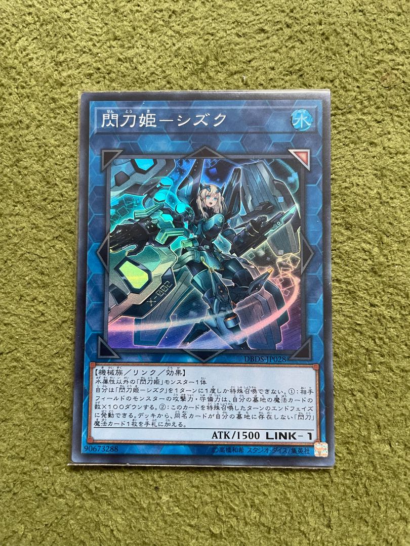 SHIZUKU Super Rare JP028