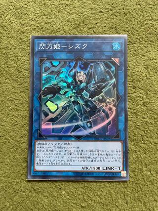 SHIZUKU Super Rare JP028