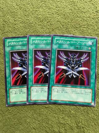 Metalsilver Armor Normal JP092 3