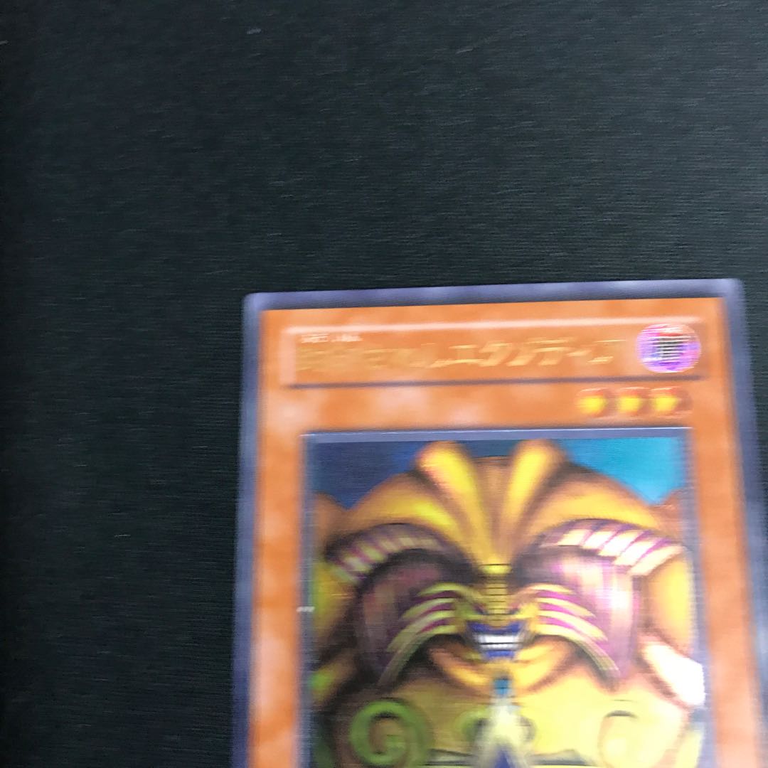 Exodia the Forbidden One Relief Ultimate 307-057