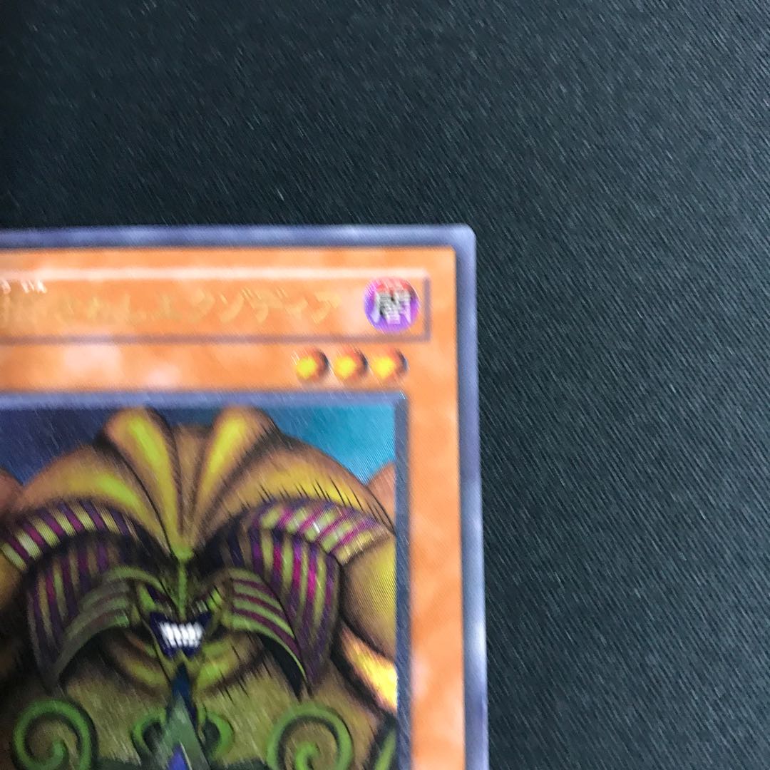 Exodia the Forbidden One Relief Ultimate 307-057