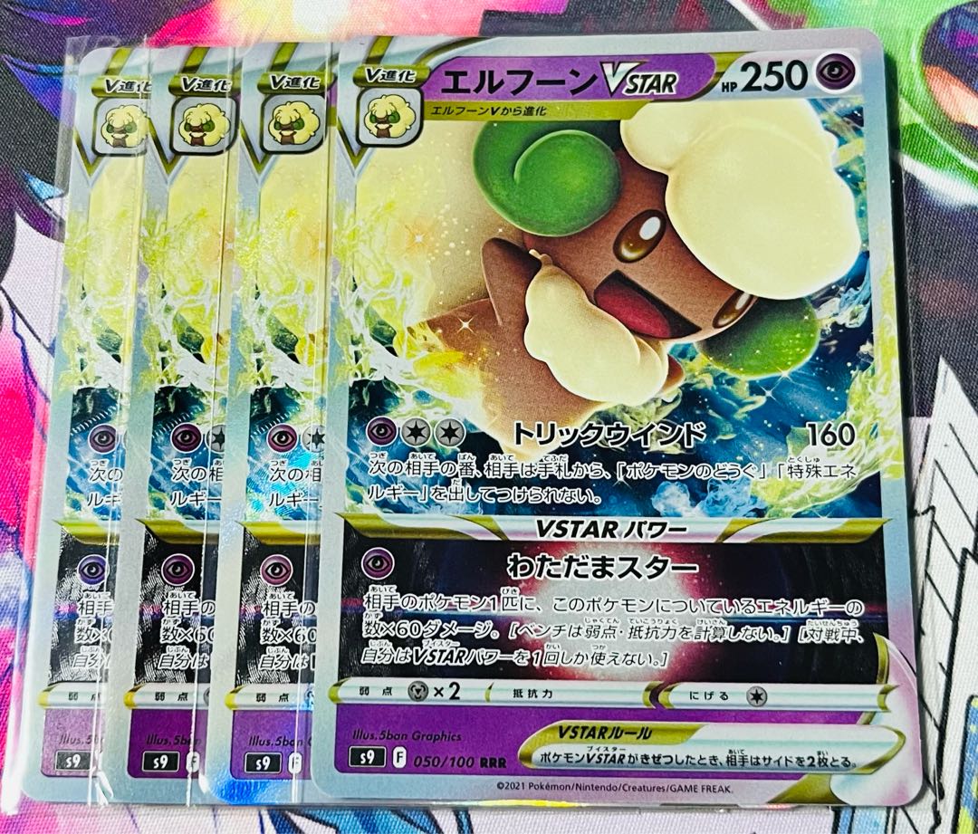 WhimsicottVSTAR RRR 050/100 Set of 4